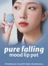 Pure Falling Mood Lip Pot 4 | Pounding Heart
