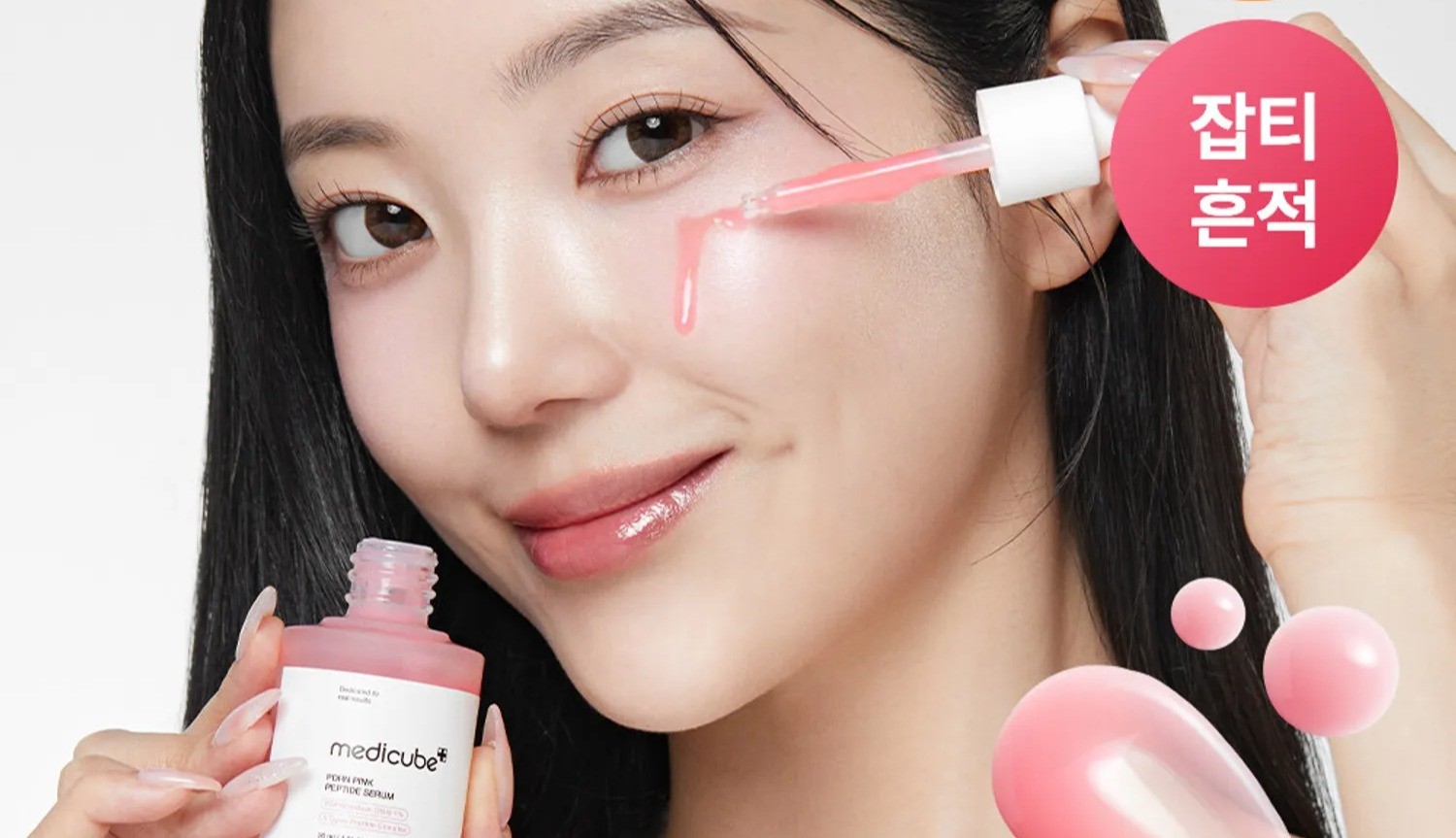 Medicube Pink Peptide PDRN Serum with Model applying to cheek