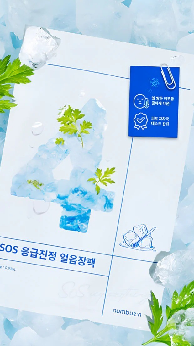 No.4 Icy Soothing Sheet Mask Pack